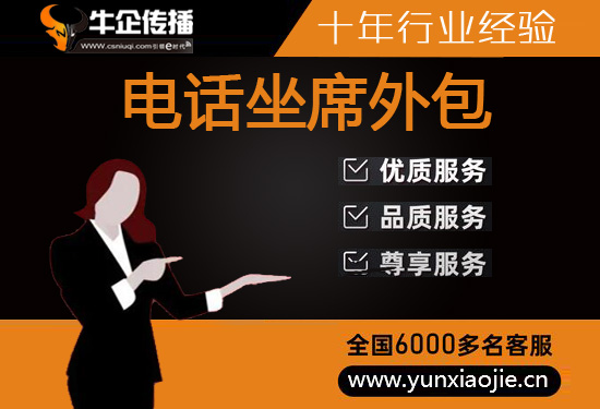 济南电话销售外包对企业来讲有哪些优势？